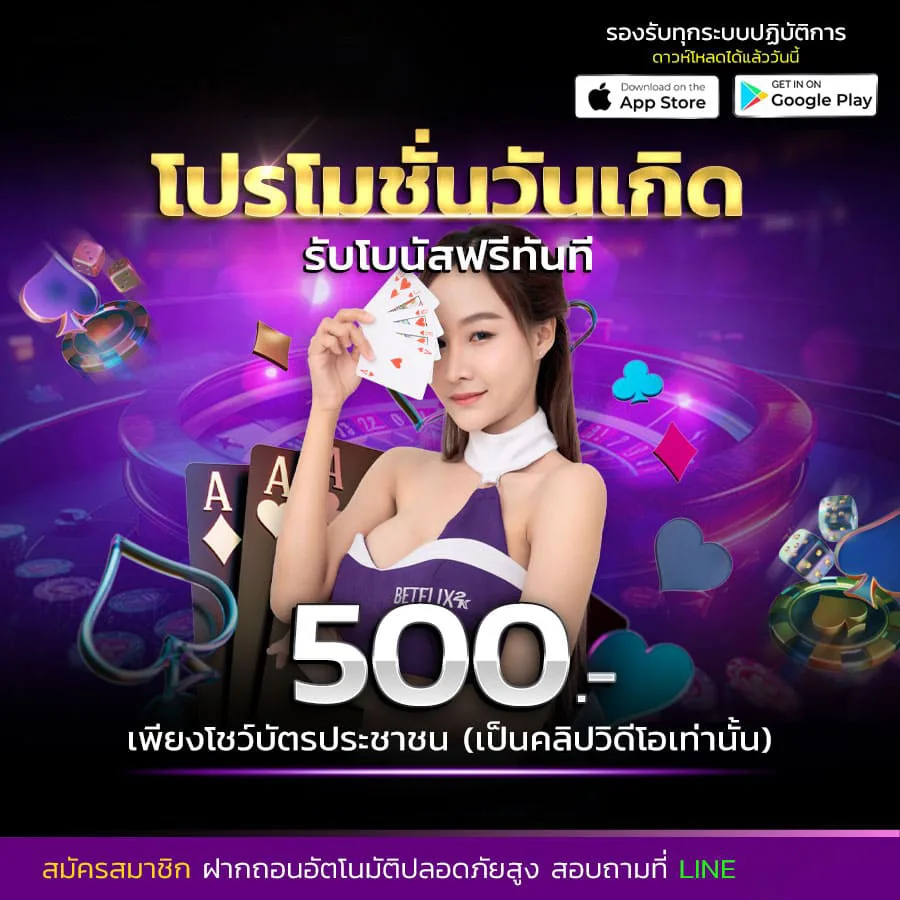 โปรโมชั่น nova68