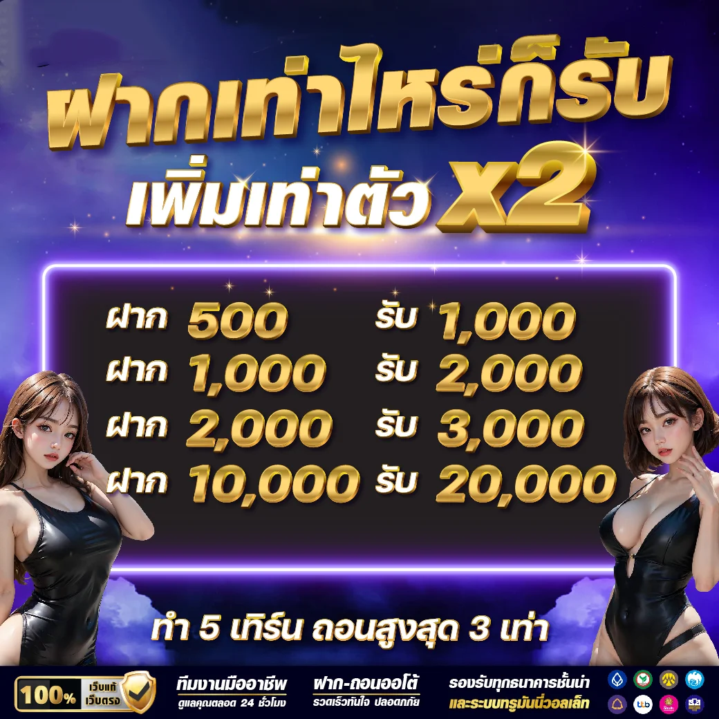 โปรโมชั่น nova68