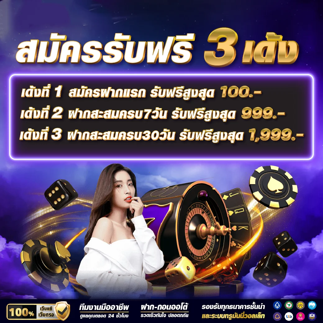 โปรโมชั่น nova68